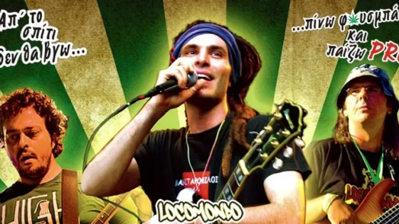 Pino Mpafous kai paizo Pro